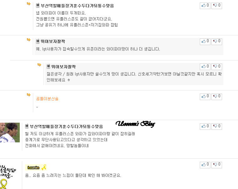 유플러스 인터넷 속도 느릴때 확인할 것 네이버 블로그