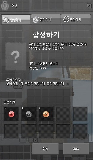 마비노기 합성 수련 공략 네이버 블로그