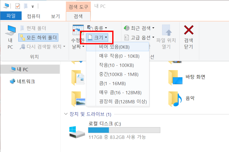 타사 도구 없이 Windows10 대용량 파일 찾기 네이버 블로그
