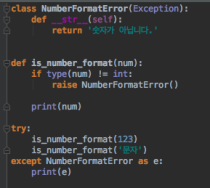 Python3 파이썬3 기본문법 예외처리 Try Except Python 파이썬 네이버 블로그
