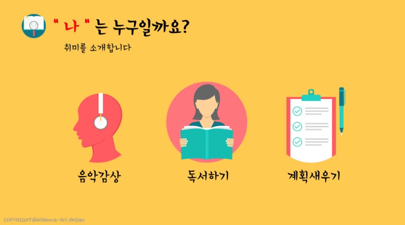 심플한 자기소개 Ppt 템플릿 네이버 블로그