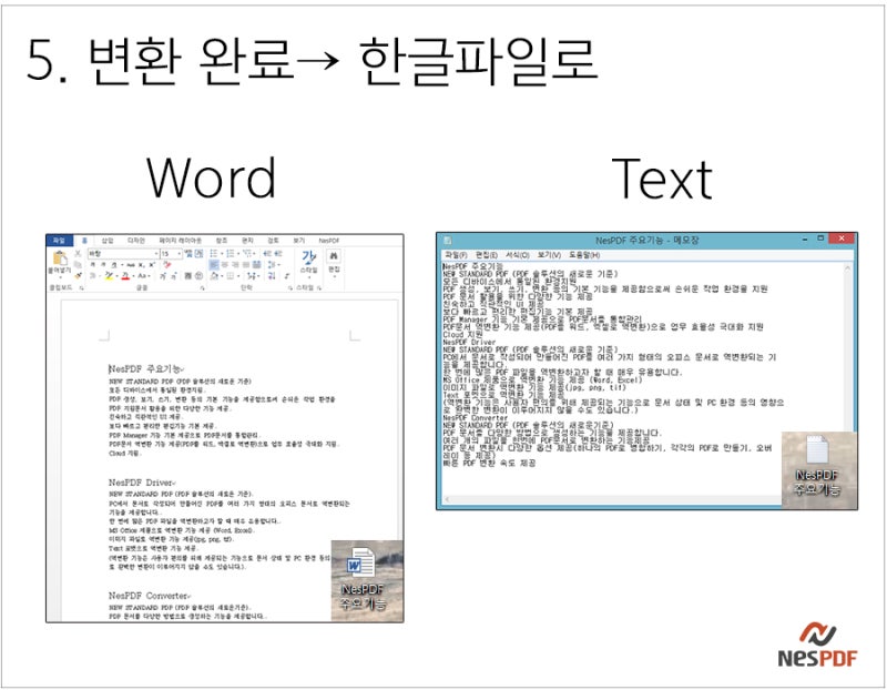 Pdf문서 한글파일로 변환 수정도 가능해요 네이버 블로그