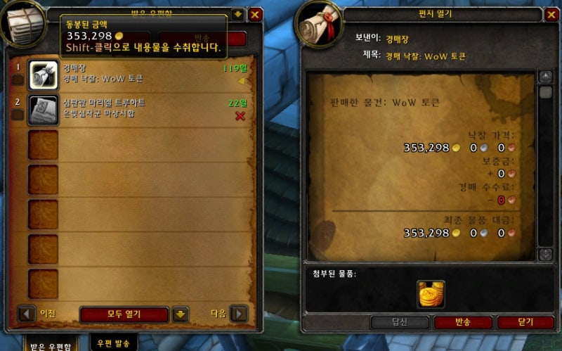 초보자를 위한 와우 토큰 구입 판매 네이버 블로그