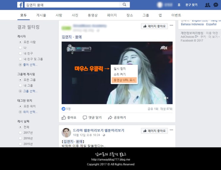 페이스북 동영상 다운로드 저장 고화질 또한 문제 없다능 네이버 블로그