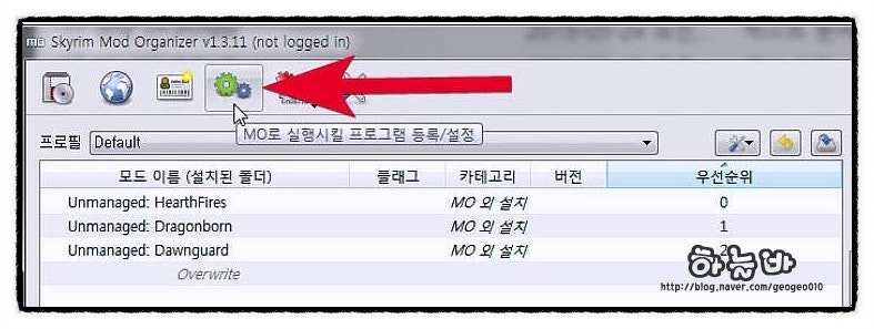 Skse설치로 스카이림 필수 팁 네이버 블로그
