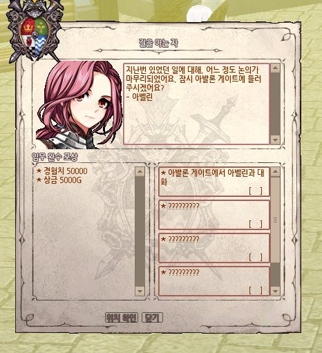 마비노기 신의 기사단 G21 길을 아는 자 네이버 블로그