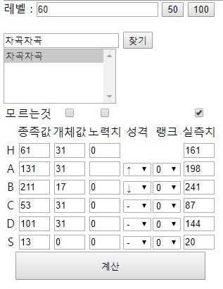 Usum 크렐의 인게임 실전배틀 환경 만들기 전설의 포켓몬을 최저속 개체로 잡기 네이버 블로그