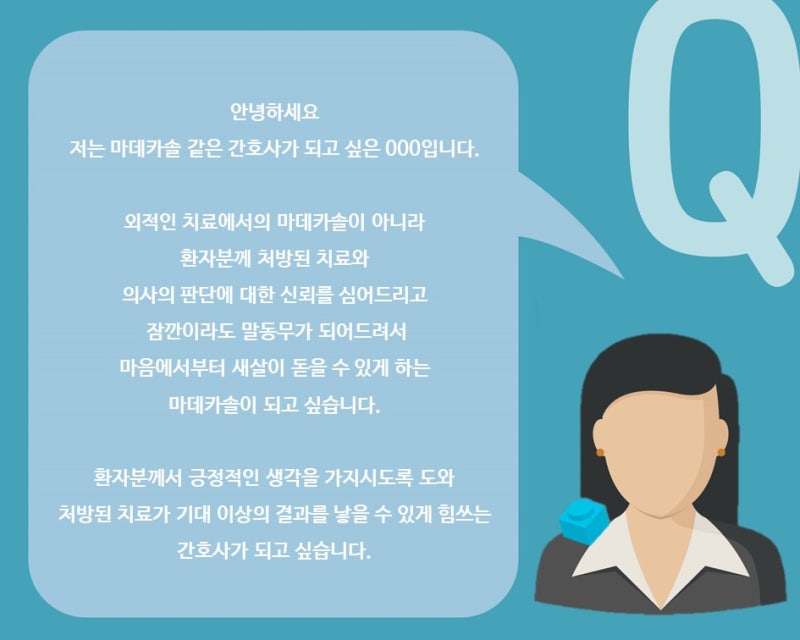 간호사 면접 1분 자기소개 가장 뻔한 예시 제대로 고치고 합격하는 법 네이버 블로그