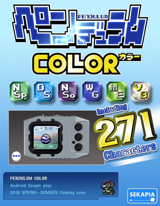 Sekapia Digimon Pendulum Color Development Stop Mobile Game