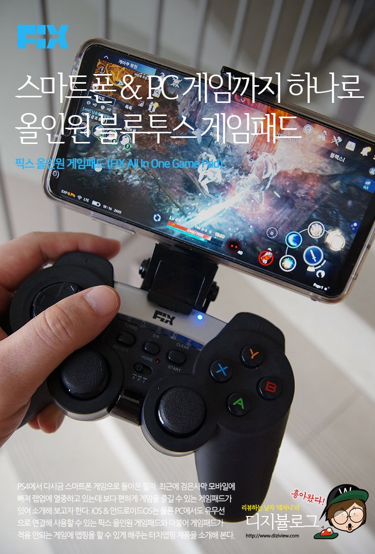 픽스 올인원 게임패드 스마트폰 Ok Pc Ok 네이버 블로그