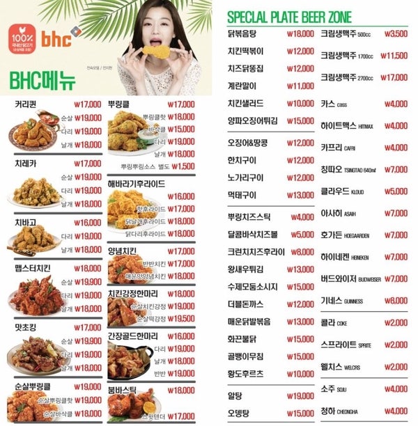 권선동치킨 배달 Bhc 치킨 권선점 후기 메뉴와 가격 네이버 블로그