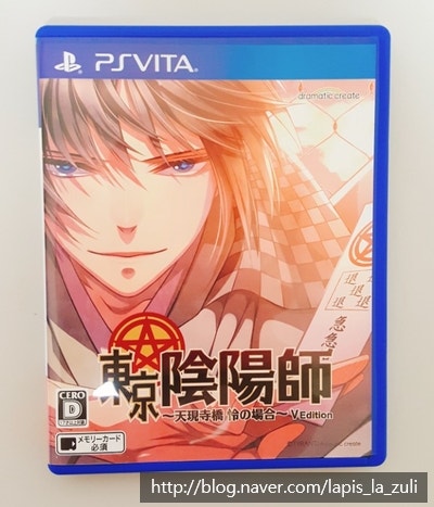 오픈 케이스 Ps Vita 도쿄음양사 텐겐지바시레이의 경우 東京陰陽師 天現寺橋怜の場合 오픈 케이스 네이버 블로그