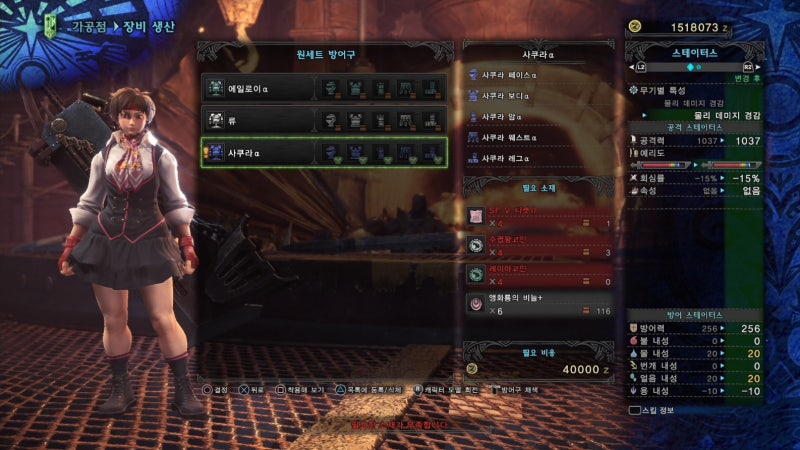 Ps4 몬스터 헌터 월드 이벤트 사쿠라 복장 얻기 네이버 블로그