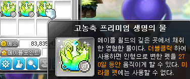 메이플스토리 루나 츄노 이포 네이버 블로그