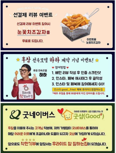 후라이드 참 잘하는집 조각이 큰 후참 치킨 네이버 블로그