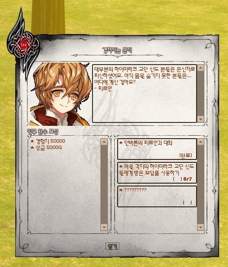 마비노기 G22 아포칼립스 겹쳐지는 흔적 실종자 위치 네이버 블로그