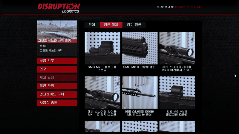 Gta5 벙커 연구와 폭발탄 완료 Mk2 무기 개조 온라인 1 44 네이버 블로그