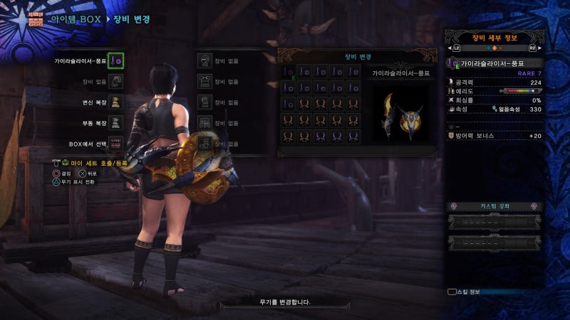 Mhw 맘 타로트 무기 정리 한손검 쌍검 네이버 블로그