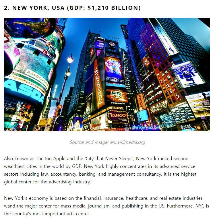 세계 도시 Gdp 순위를 알아보자 1위 경제 대도시는 어디일까 네이버 블로그
