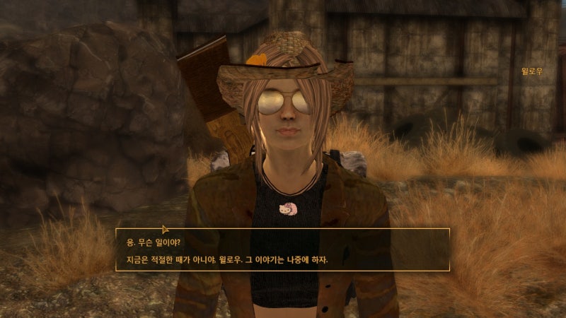 Fallout New Vegas Jedi의 폴아웃 뉴 베가스 플레이 윌로우 퀘스트3 네이버 블로그