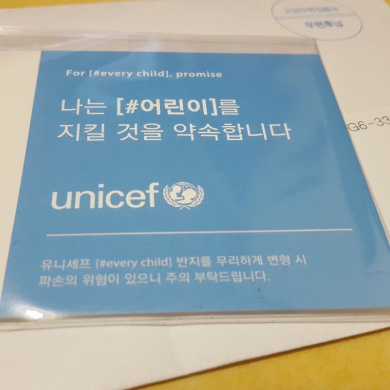 유니세프 후원 취소 방법 알려드릴게요 네이버 블로그