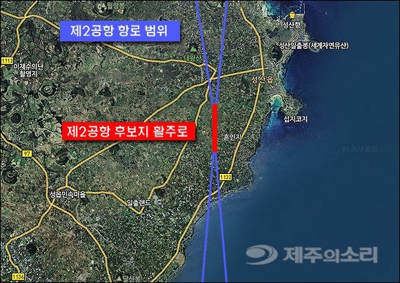 논란 부른 제주 제2공항 용역사, 검증 용역에 또 도전
