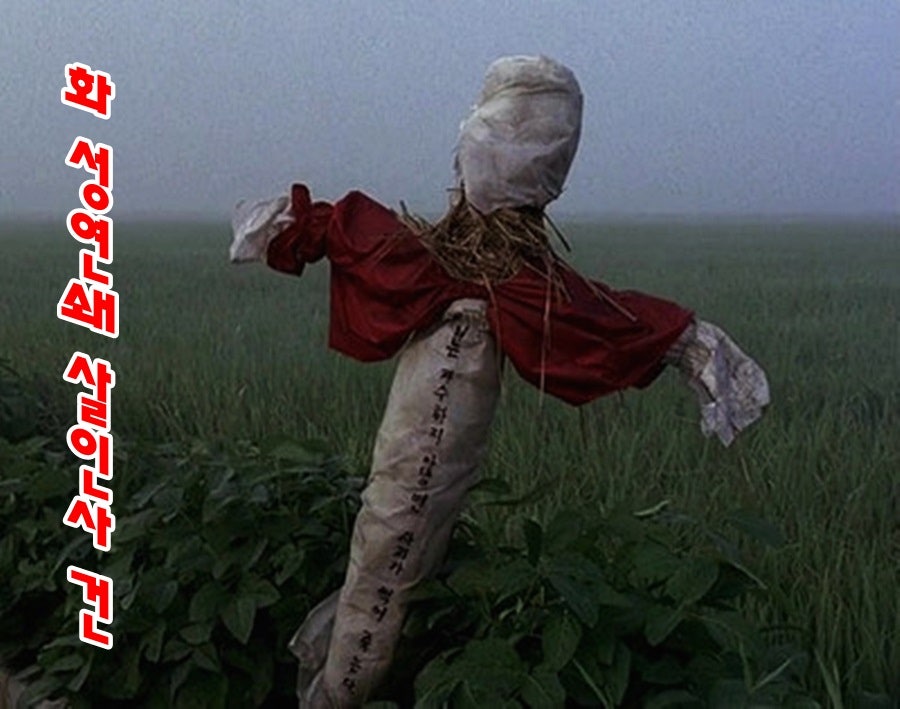 미제사건 파일 1. 화성연쇄살인사건