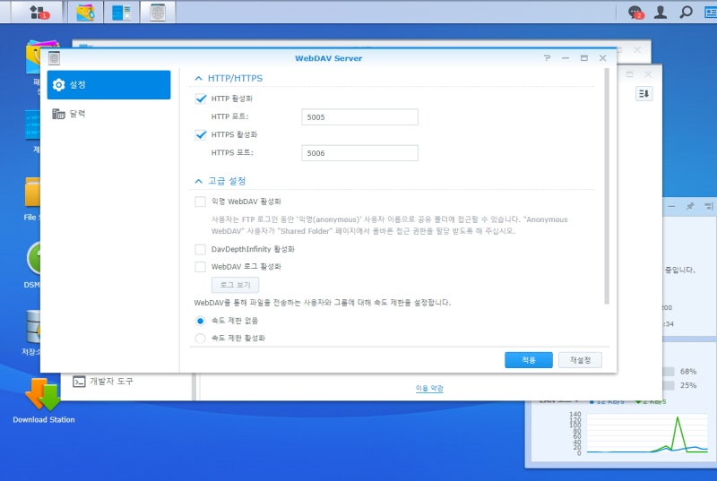 시놀로지 외부접속 네트워크 드라이브 연결 방법