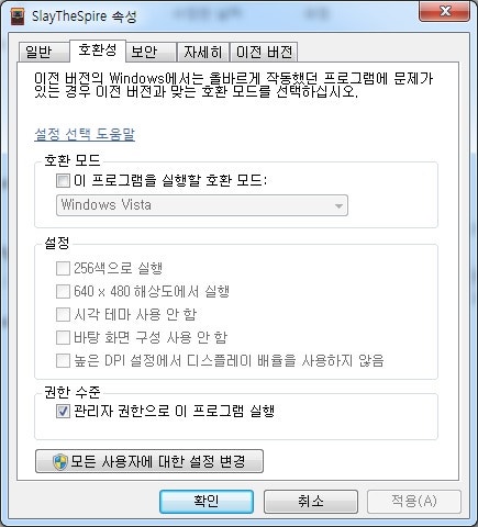 Slay The Spire 실행 오류 해결 네이버 블로그