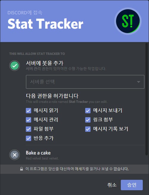 디스코드 배그전적 봇 전적검색 봇 사용법과 후기 네이버 블로그