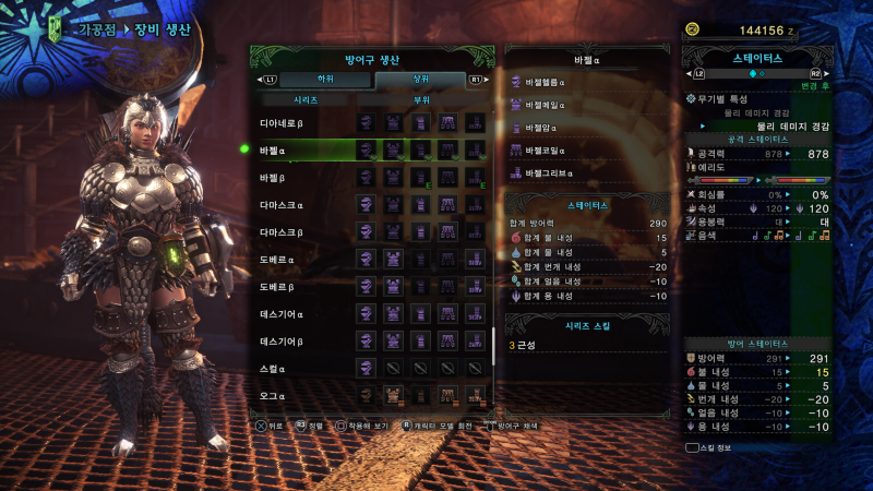 Ps4 몬스터헌터 월드 상위 방어구세트 룩 스샷 네이버 블로그