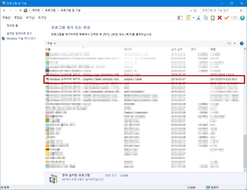 가오몬 1060pro 개봉기 펜인식 안될때 해결방법 네이버 블로그
