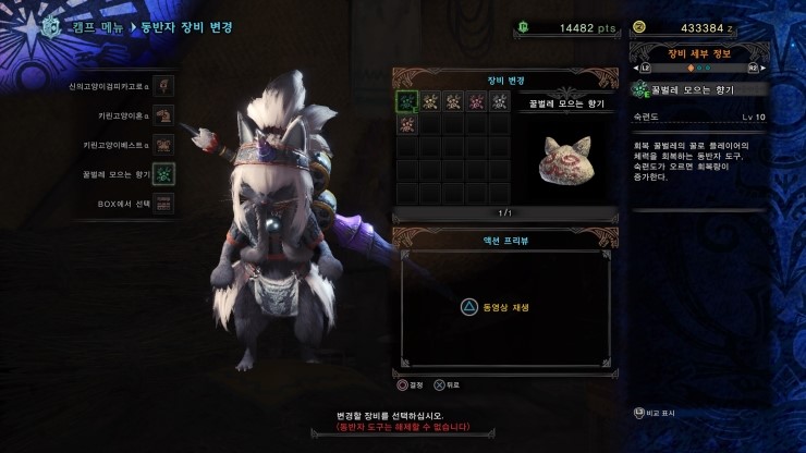 테토루 가쟈부 동료 섭외 및 동반자 아이템 소개 네이버 블로그