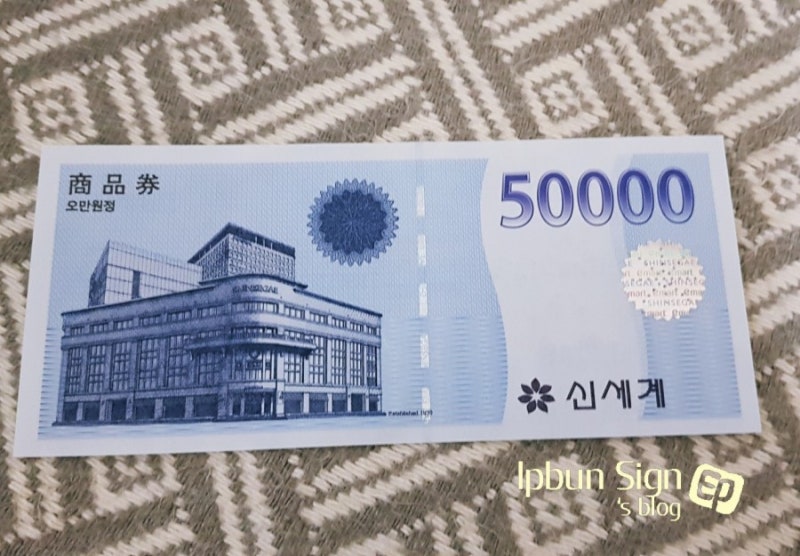 이마트24 Emart24 편의점은 신세계상품권을 Ssg Pay 페이 로 전환해서 사용하세요 네이버 블로그