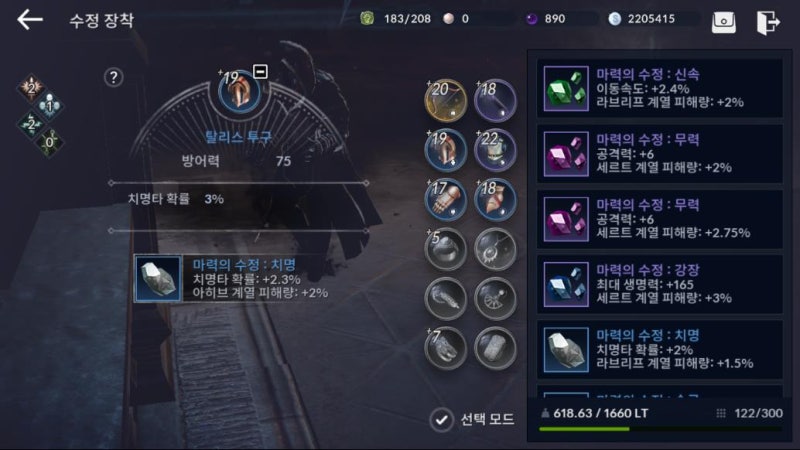 검은 사막m 깡공 공속 치명 그리고 아이템 세팅에 대해서 네이버 블로그