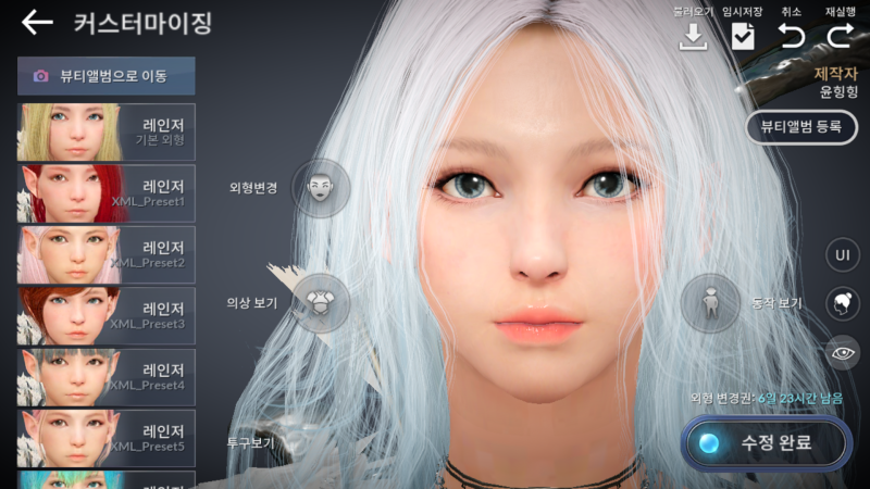 검은사막m 커스터마이징소스 간단 적용법 네이버 블로그