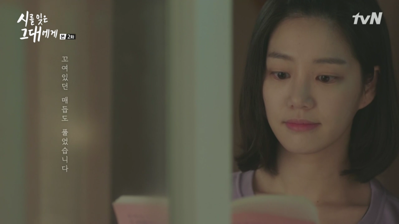 시를 잊은 그대에게 2회 줄거리 다시보기 네이버 블로그