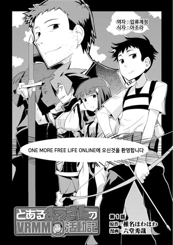 만화 어떤 아재의 Vrmmo활동기 네이버 블로그