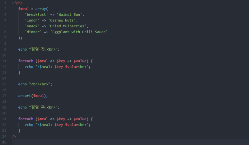 Php 배열 Array In Array Unset Implode Explode Sort 네이버 블로그