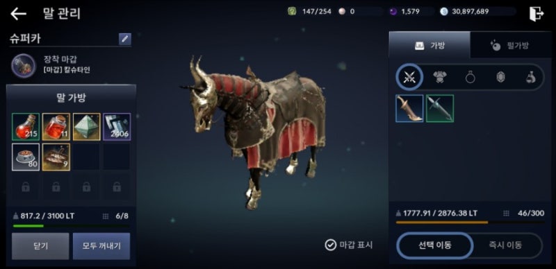 검은사막m 공략 말 펫 기술 스킬 추천 및 팁 네이버 블로그