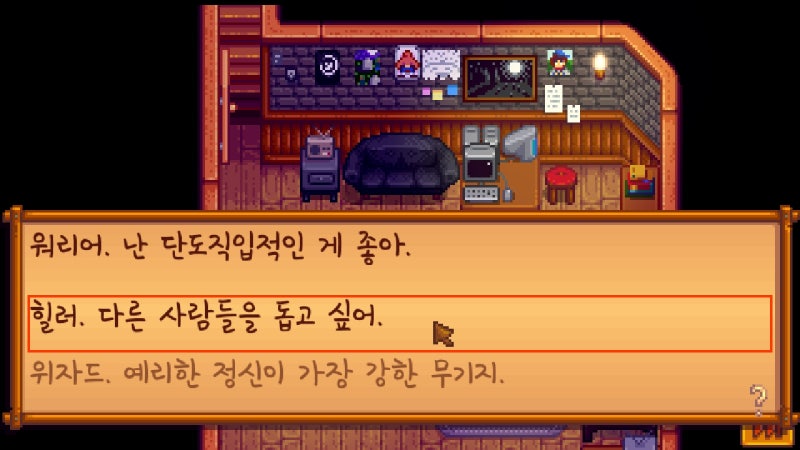 스타듀밸리 세바스찬 공략 방에서 나와줘 네이버 블로그