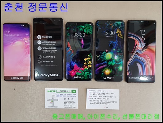 최신 스마트폰 삼성 갤럭시 S10과 Lg V50 G8 등 크기 및 모양 사양 비교 네이버 블로그