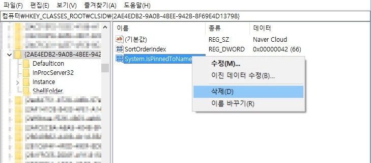 Naver Cloud 폴더 바로가기 삭제 네이버 블로그