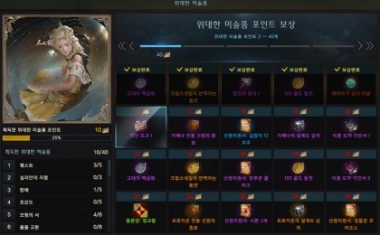 로스트아크 위대한 미술품 42개 획득 및 보상 획득처 정보 12월 12일 수정 네이버 블로그