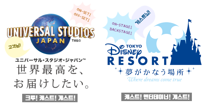유크루 6 Usj 공식 호텔 유니버셜 포트의 크루들이 해서는 안 되는 이 말 은 도쿄 디즈니리조트 호텔의 캐스트들이 해서는 안 되는 그 말 도 네이버 블로그
