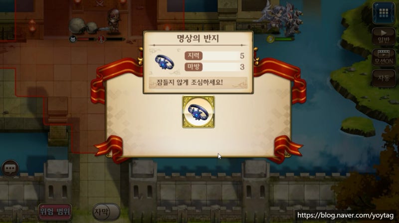 랑그릿사 모바일 메인 스토리 공략 및 보물상자 정보 제20장 제21장 네이버 블로그