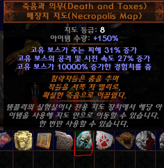 Poe 고유지도 내부 가보기 네이버 블로그