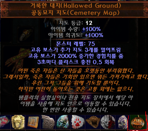 Poe 고유지도 내부 가보기 네이버 블로그