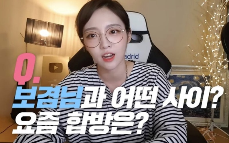 보겸 슈기 손절 이유와 신분세탁 뭔 말 네이버 블로그