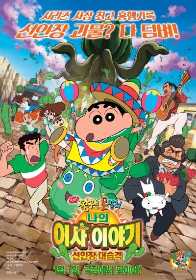 짱구는 못말려 극장판 순서 및 별점 네이버 블로그